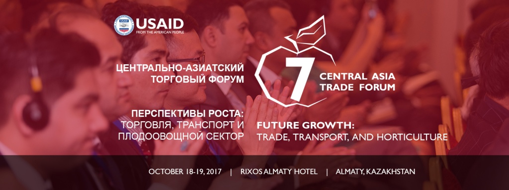 USAID проводит Седьмой Центрально-Азиатский торговый форум «Перспективы роста: торговля, транспорт и плодоовощной сектор»